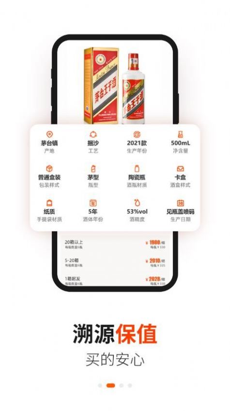 酱香汇安卓版图1