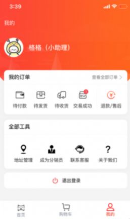 喵物APP手机版图2