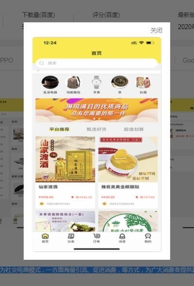 甄划算闲品图1