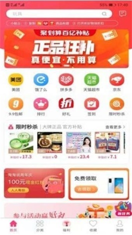 券够app手机版图3