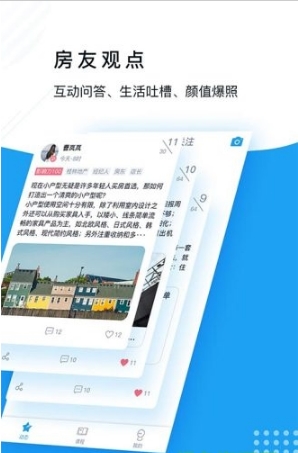 知业房产社区图3