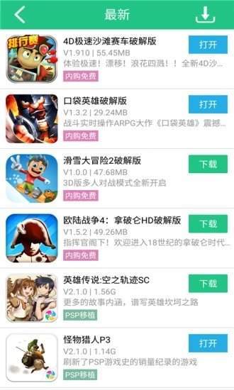 纽扣助手官网版图2