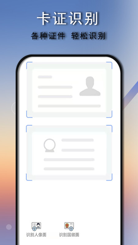 拍照识别识物手机版app官方版图3