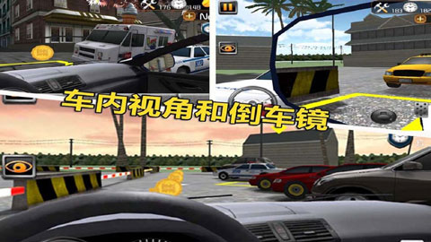 停车大师3D图2