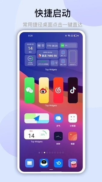 万能小组件图3