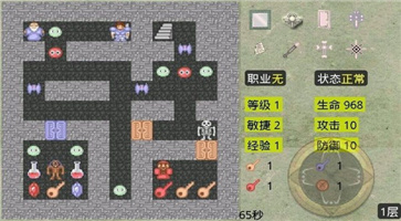 新新魔塔手机版图3