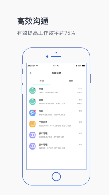 中育未来app截图2