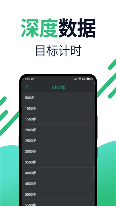 健康计步器软件截图2