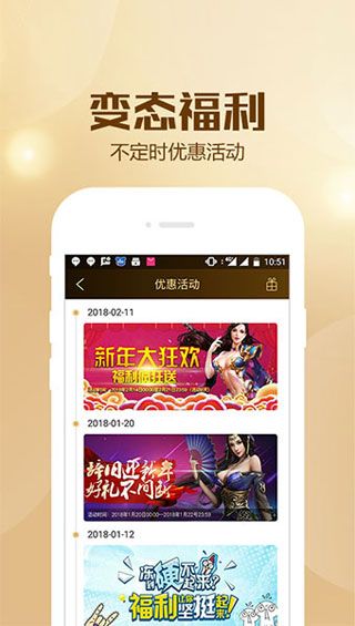 BTGO游戏盒截图3