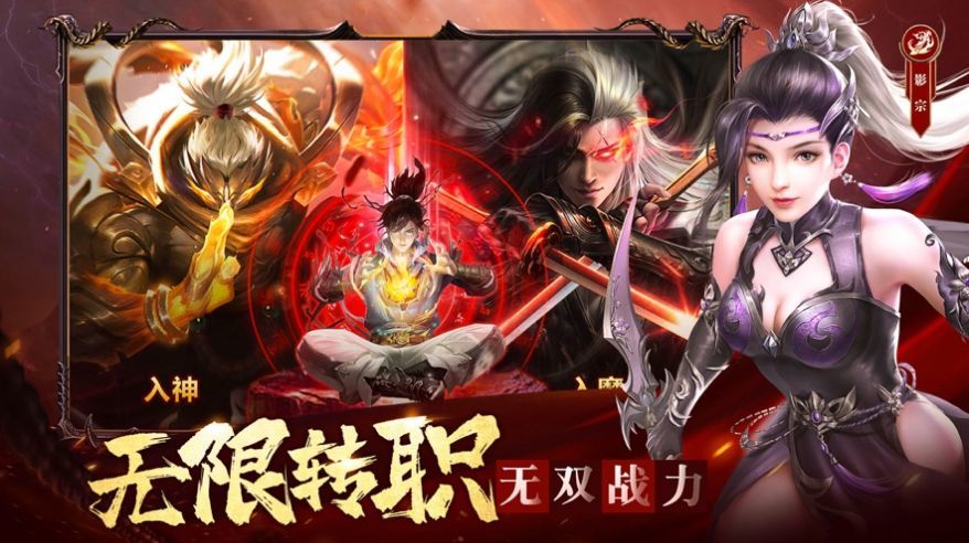 与魔求道伏魔传截图1