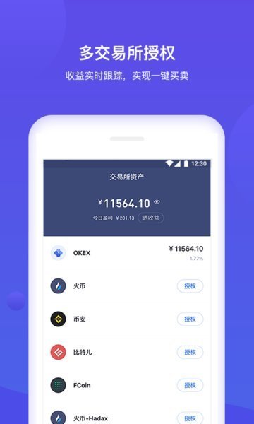 bitkeep安卓版截图1