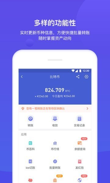 bitkeep安卓版截图2