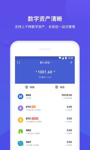 bitkeep安卓版截图3