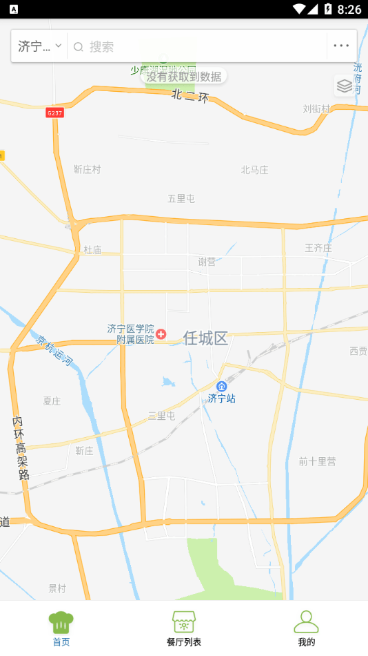 济宁市场监管图2