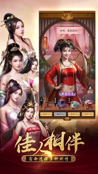 天子御花园玉兔服截图3