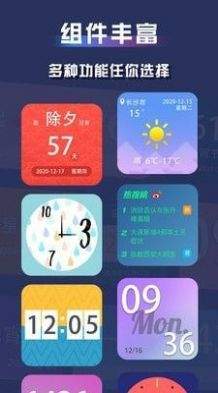 魅族小组件截图3