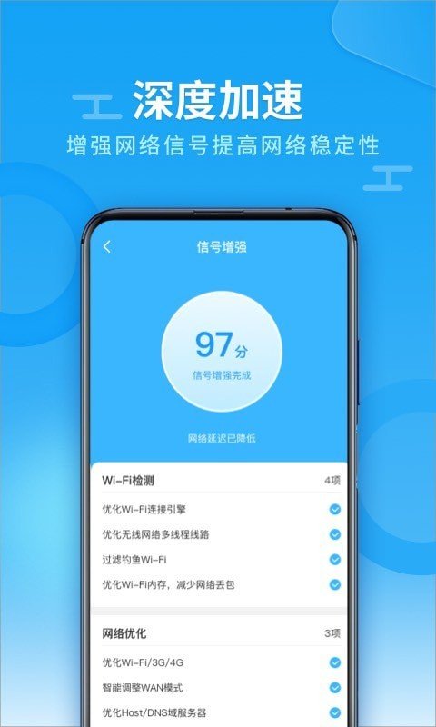 WiFi全能雷达图2