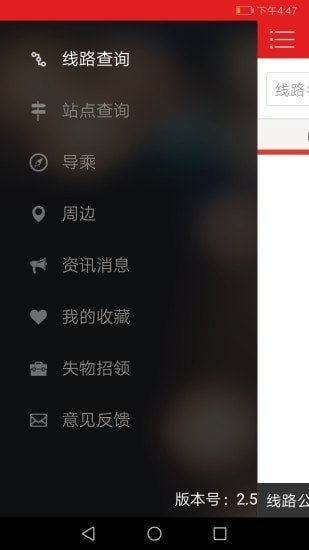 阳泉公交通图3