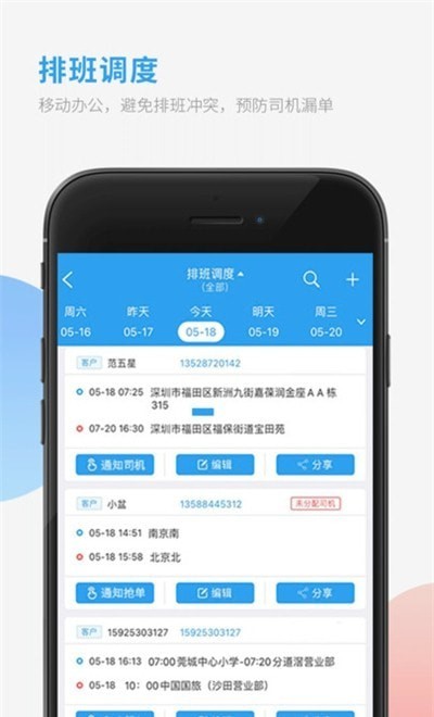 企业用车管家截图1