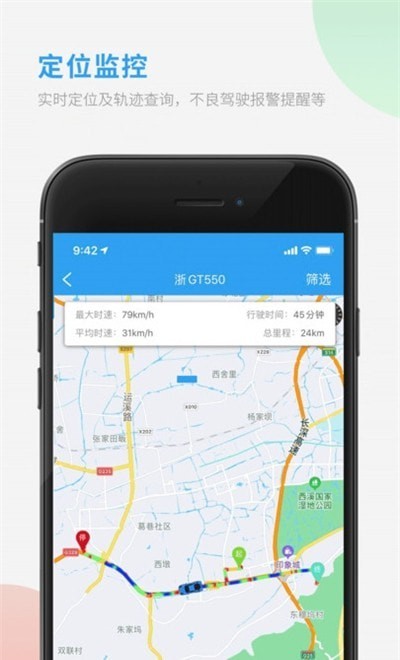 企业用车管家截图2