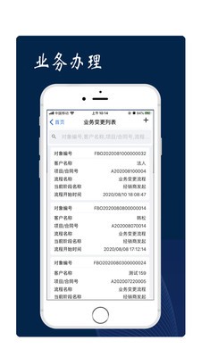 安鹏伙伴app官方版截图1