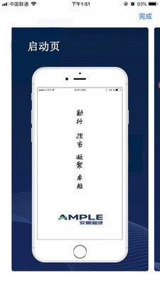 安鹏伙伴app官方版截图3