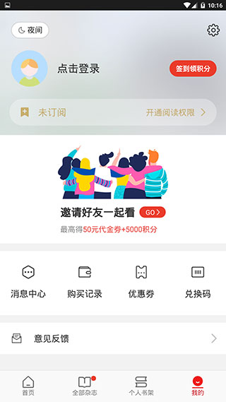 Vista看天下截图2