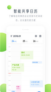 飞书极速版app图1