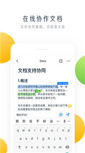 飞书极速版app截图2