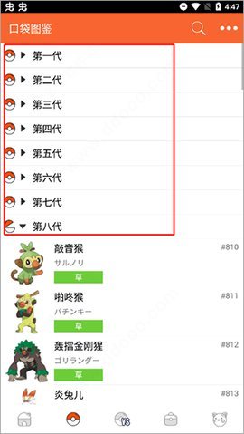 口袋图鉴app官方版截图1