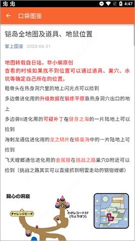 口袋图鉴app官方版截图3