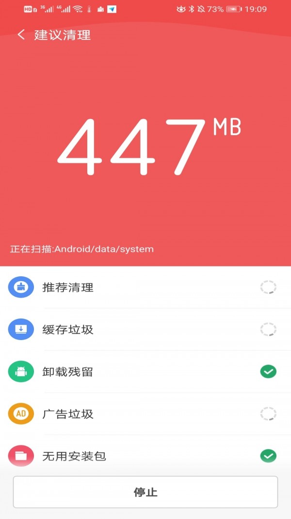 每天清理极速版图3