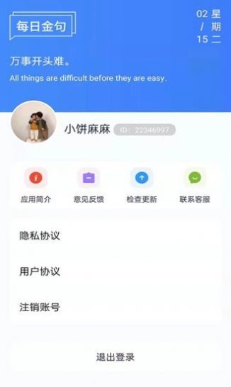 全能工具宝图3