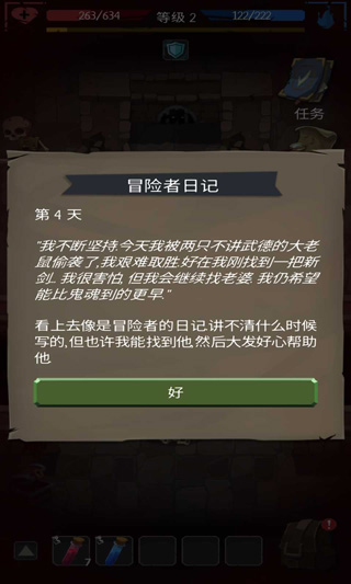 命运的秩序(OrderOfFate)截图4