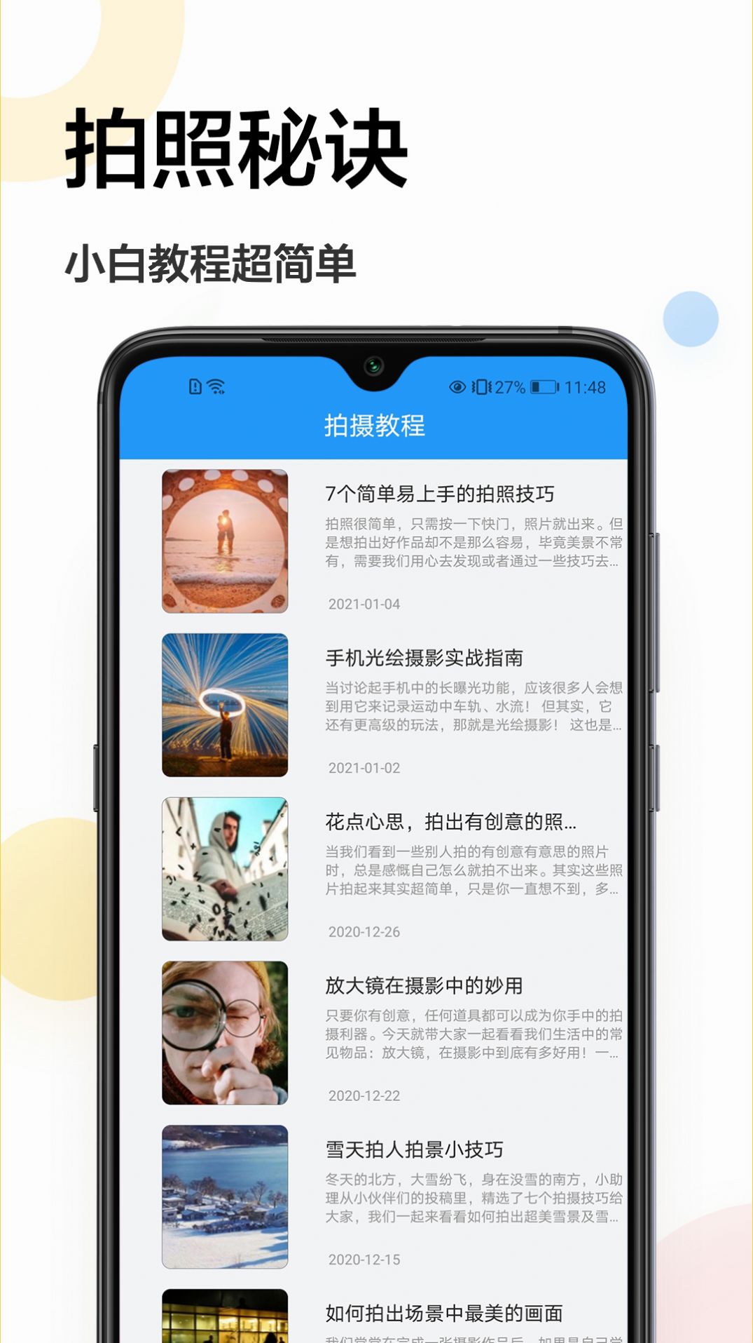 证件照专家app图3