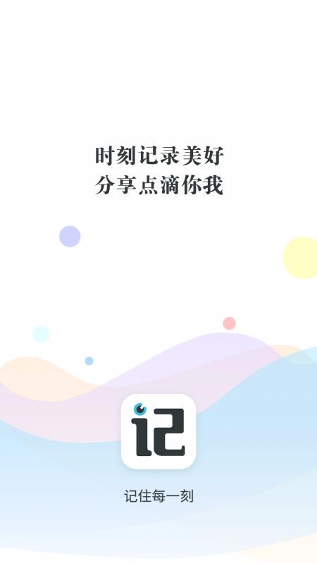 记刻云相册图1