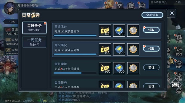 斗罗大陆斗神再临免费版