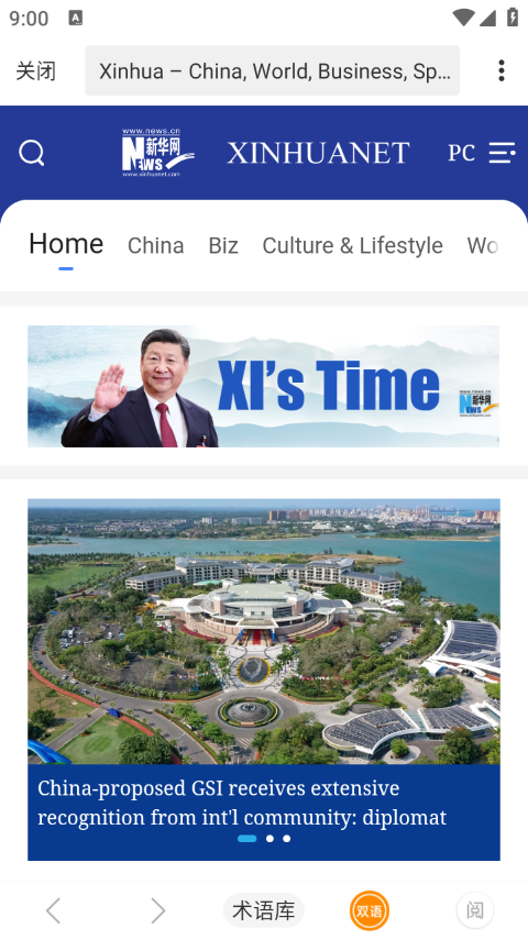 彩云小译官网版