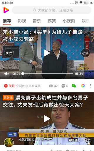 好看视频极速版
