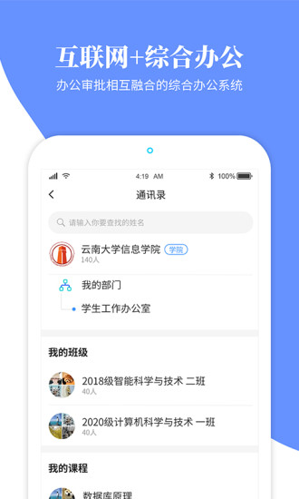 云大院务信息学院截图3