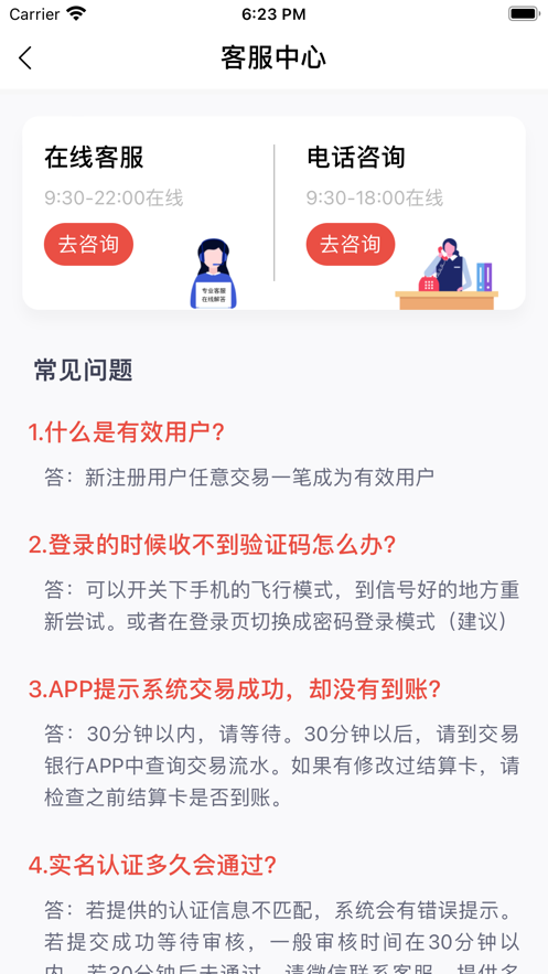 大嘉购Plus截图1