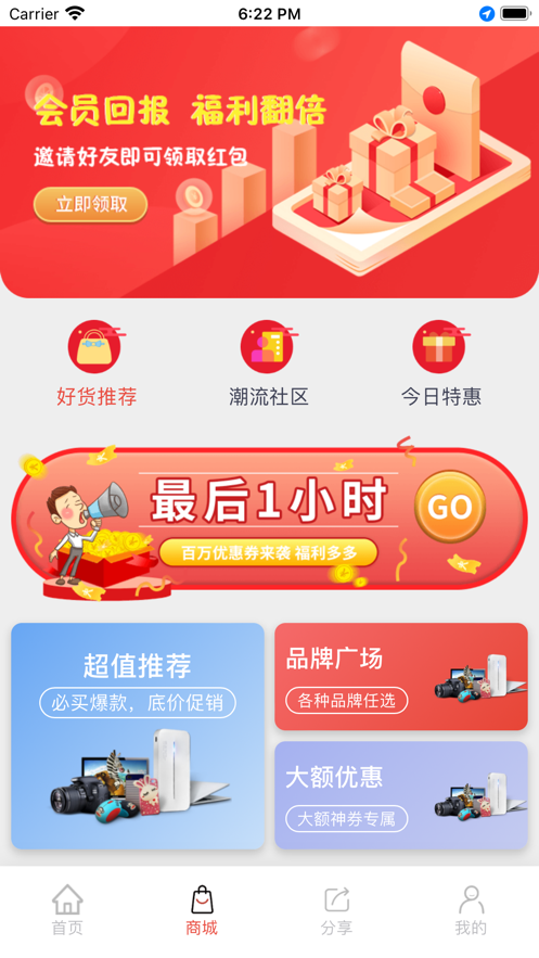 大嘉购Plus截图3