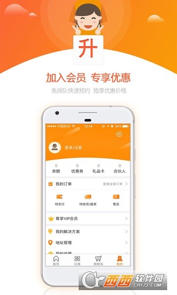 管家帮软件截图3