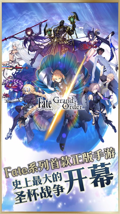 fgo日服安卓安装包(Fate/GO)截图2