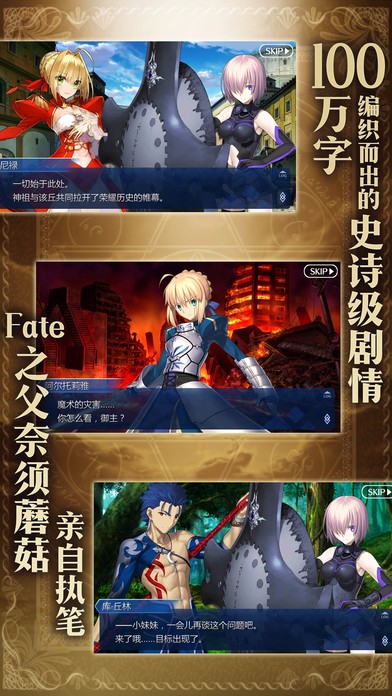 fgo日服安卓安装包(Fate/GO)截图3