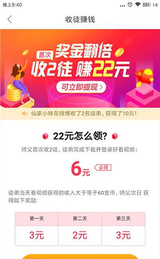 好看视频极速版