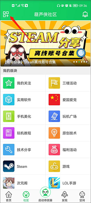 胡芦侠最新版本