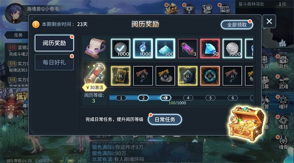 斗罗大陆斗神再临免费版