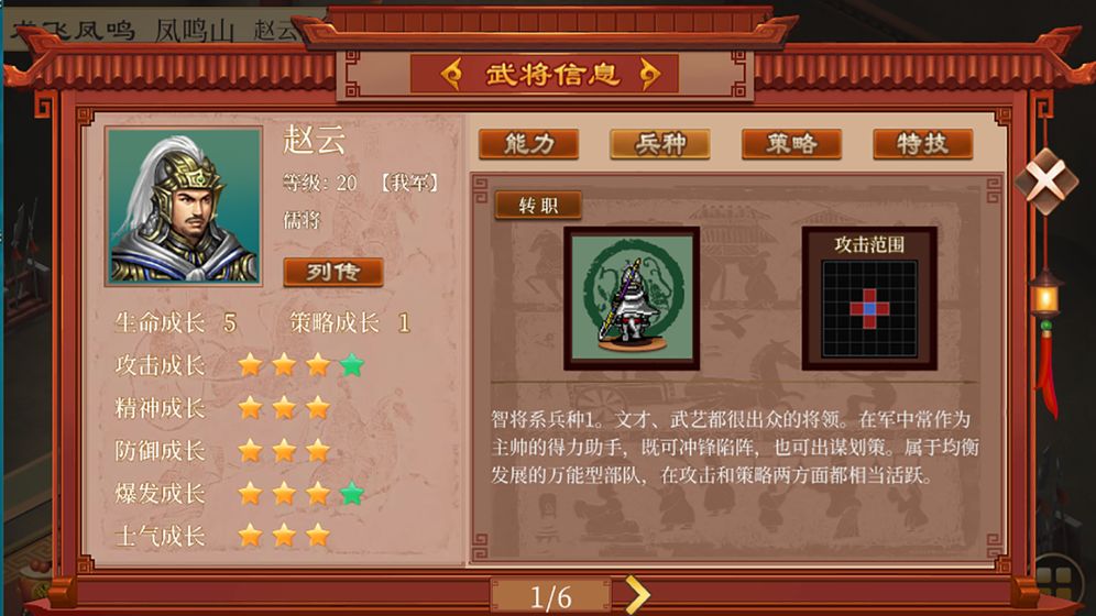 三国COC手游官方版最新版