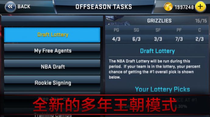 nba2kmobile安卓版最新2021完整版